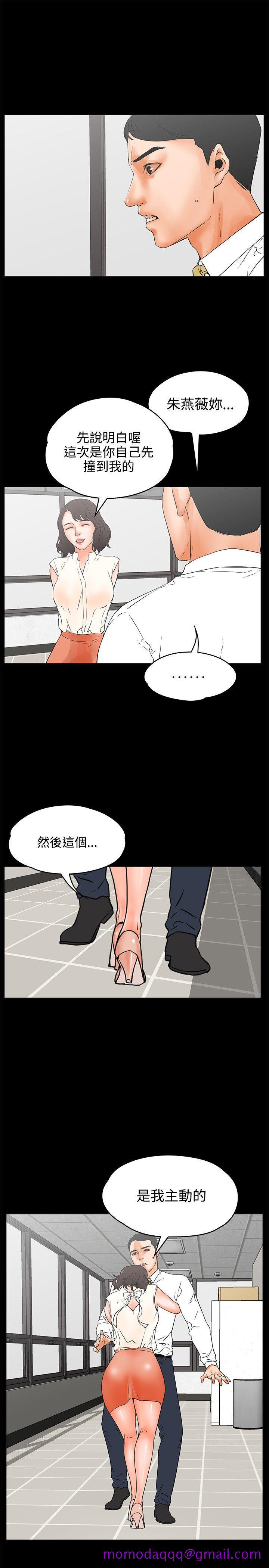 《交往的条件》漫画最新章节交往的条件-第22话免费下拉式在线观看章节第【6】张图片