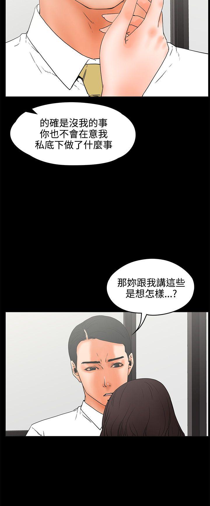 《交往的条件》漫画最新章节交往的条件-第22话免费下拉式在线观看章节第【14】张图片