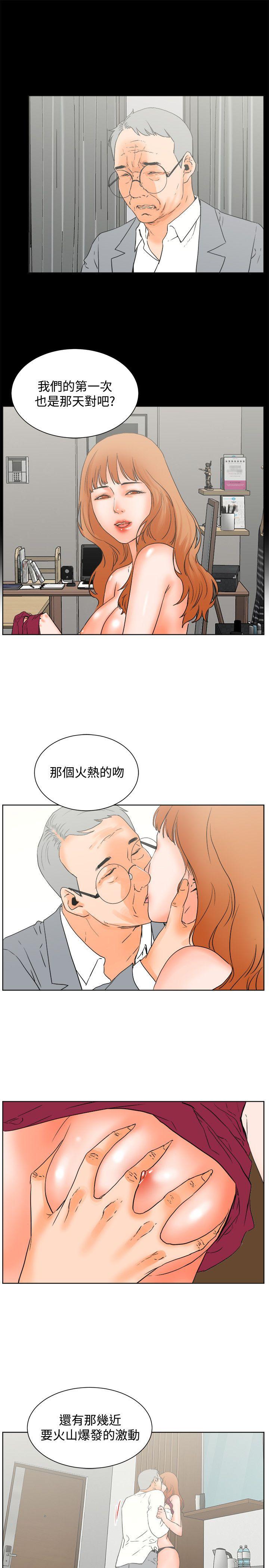 《交往的条件》漫画最新章节交往的条件-第23话免费下拉式在线观看章节第【15】张图片