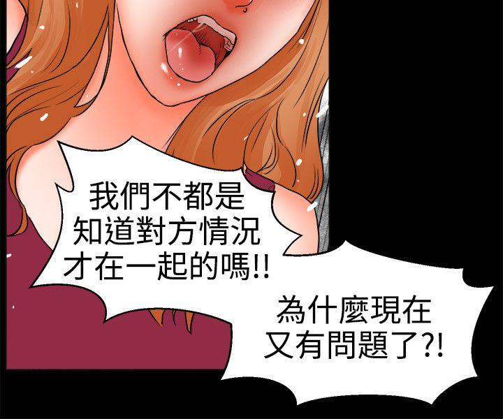 《交往的条件》漫画最新章节交往的条件-第24话免费下拉式在线观看章节第【3】张图片