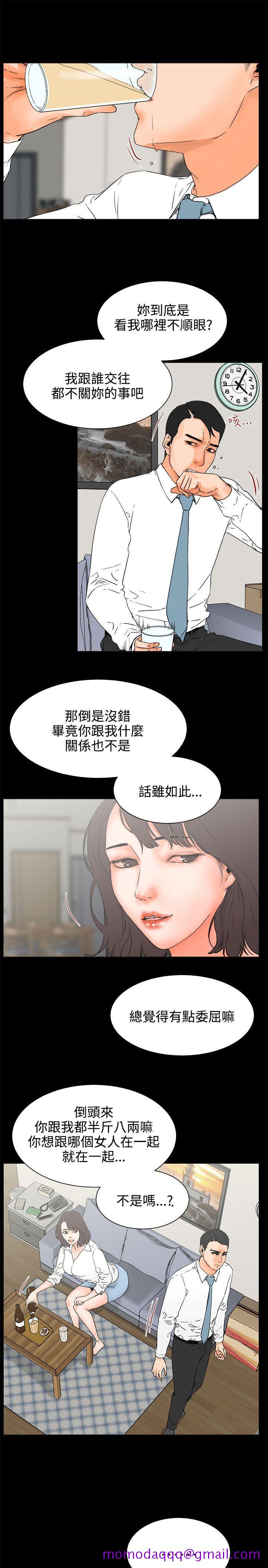 《交往的条件》漫画最新章节交往的条件-第24话免费下拉式在线观看章节第【16】张图片