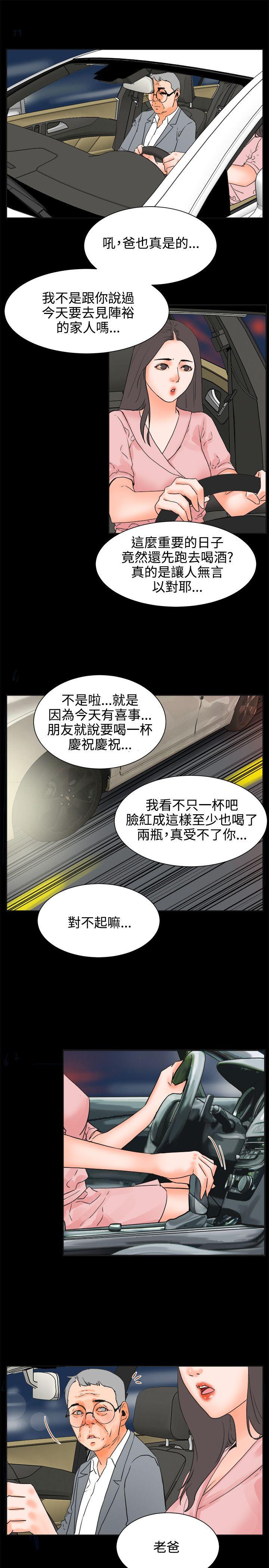 《交往的条件》漫画最新章节交往的条件-第24话免费下拉式在线观看章节第【7】张图片