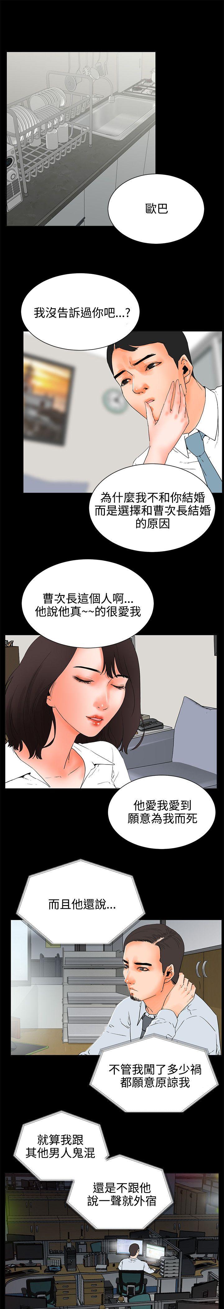 《交往的条件》漫画最新章节交往的条件-第25话免费下拉式在线观看章节第【4】张图片