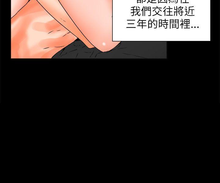 《交往的条件》漫画最新章节交往的条件-第26话免费下拉式在线观看章节第【7】张图片