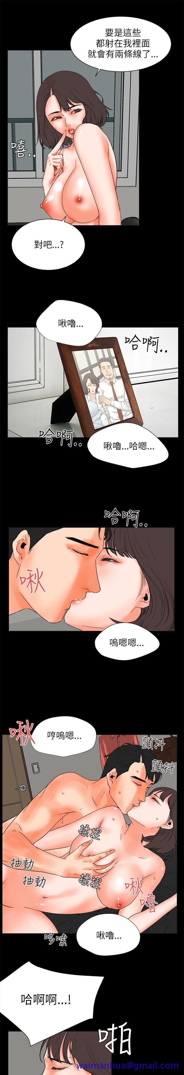 《交往的条件》漫画最新章节交往的条件-第26话免费下拉式在线观看章节第【11】张图片