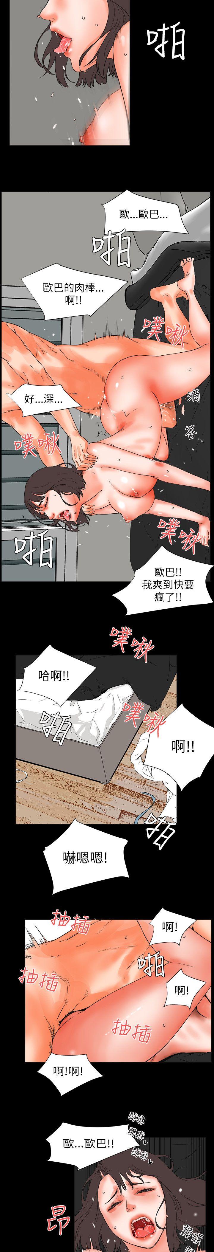 《交往的条件》漫画最新章节交往的条件-第26话免费下拉式在线观看章节第【12】张图片