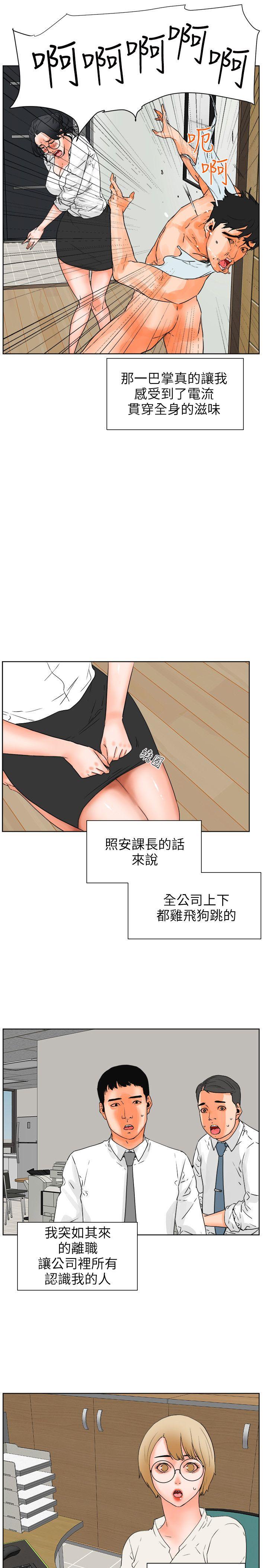 《交往的条件》漫画最新章节交往的条件-第27话免费下拉式在线观看章节第【7】张图片