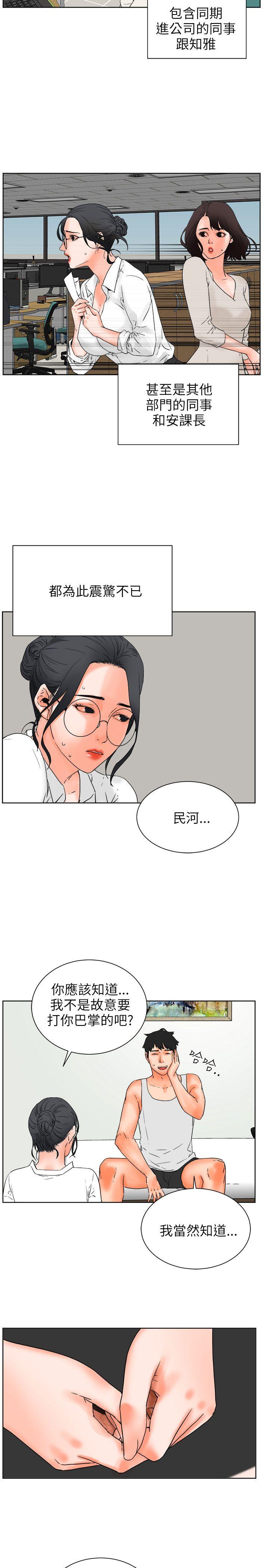 《交往的条件》漫画最新章节交往的条件-第27话免费下拉式在线观看章节第【8】张图片