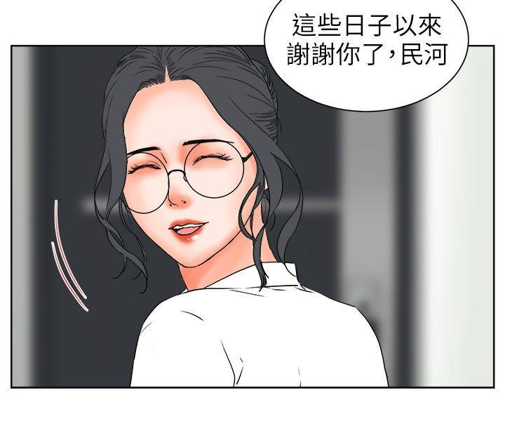 《交往的条件》漫画最新章节交往的条件-第27话免费下拉式在线观看章节第【18】张图片