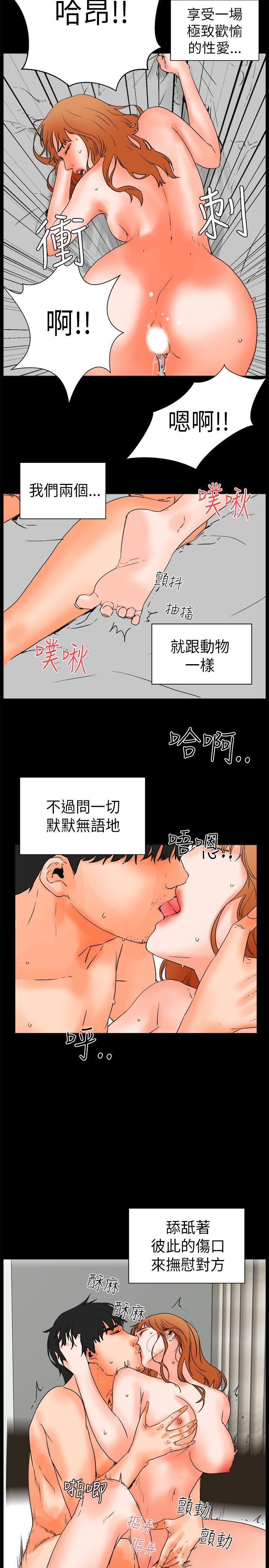 《交往的条件》漫画最新章节交往的条件-第28话免费下拉式在线观看章节第【17】张图片