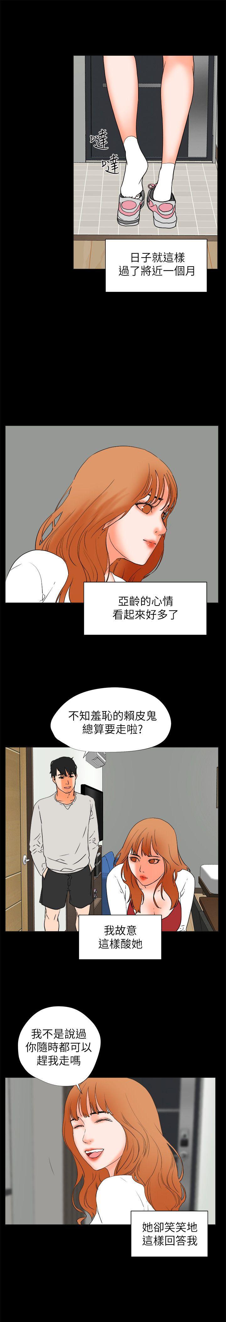 《交往的条件》漫画最新章节交往的条件-第28话免费下拉式在线观看章节第【19】张图片