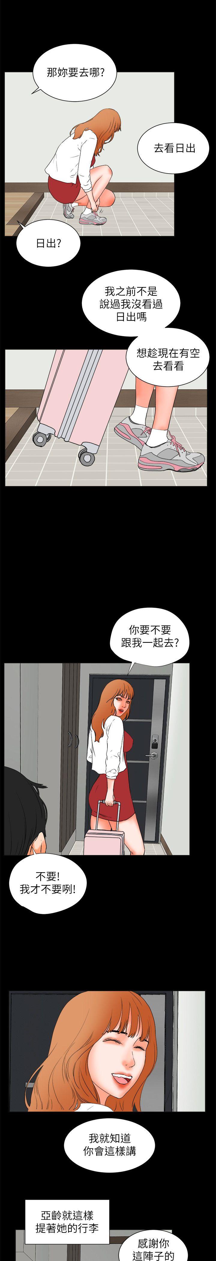 《交往的条件》漫画最新章节交往的条件-第28话免费下拉式在线观看章节第【20】张图片