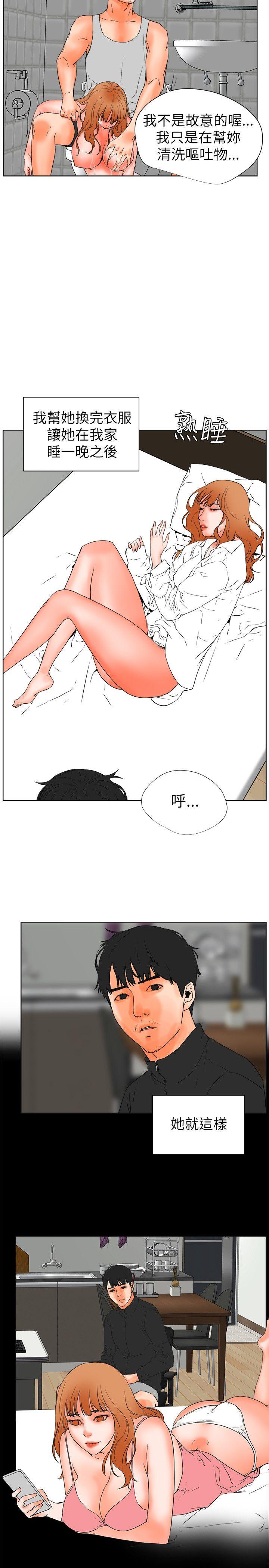 《交往的条件》漫画最新章节交往的条件-第28话免费下拉式在线观看章节第【8】张图片