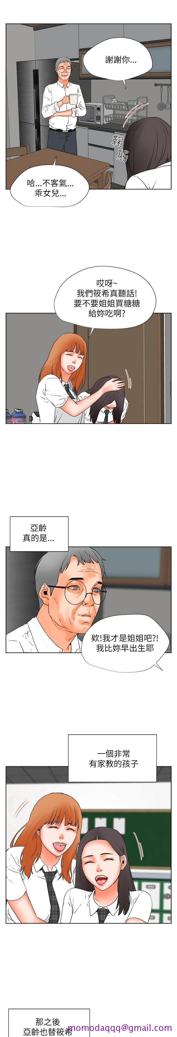 《交往的条件》漫画最新章节交往的条件-第29话免费下拉式在线观看章节第【16】张图片