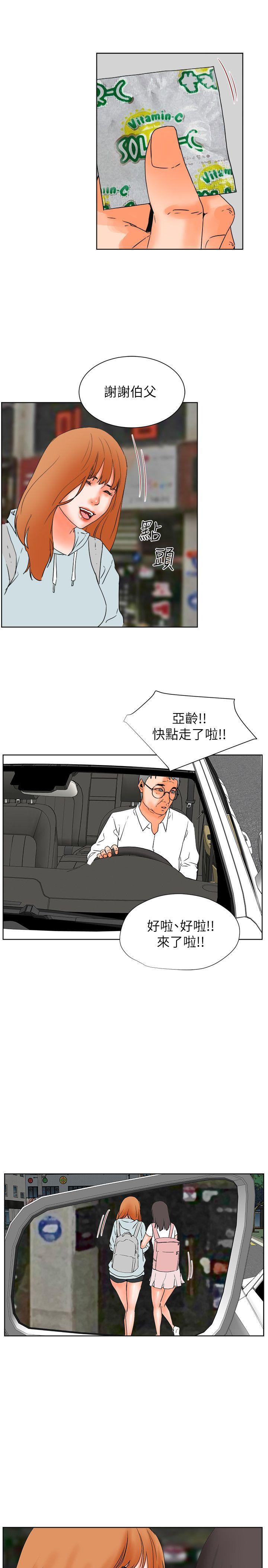 《交往的条件》漫画最新章节交往的条件-第29话免费下拉式在线观看章节第【19】张图片