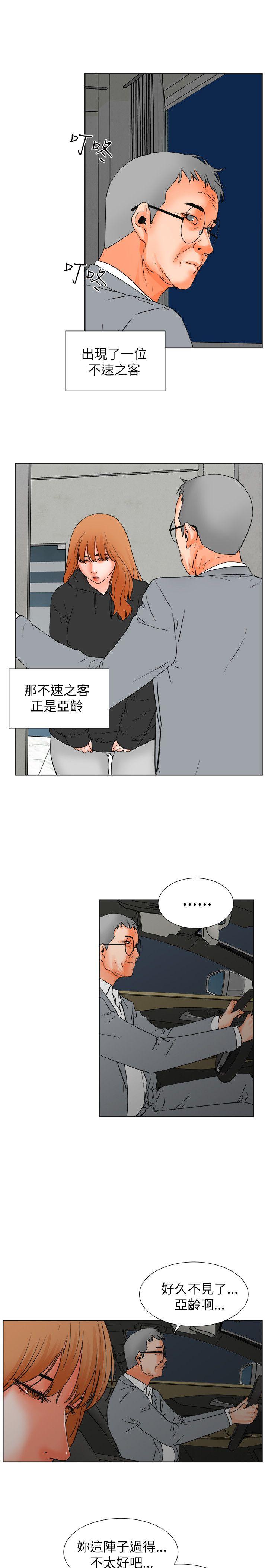 《交往的条件》漫画最新章节交往的条件-第30话免费下拉式在线观看章节第【13】张图片