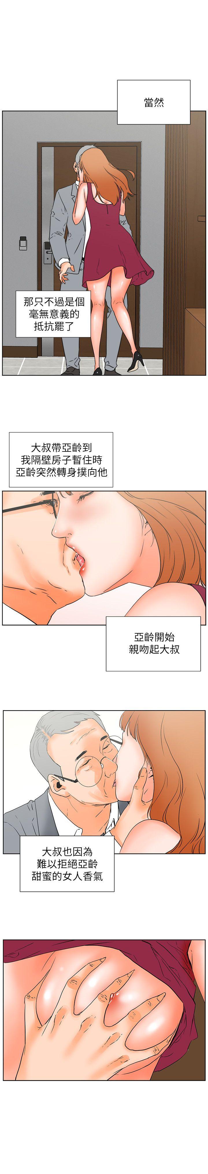 《交往的条件》漫画最新章节交往的条件-第30话免费下拉式在线观看章节第【20】张图片