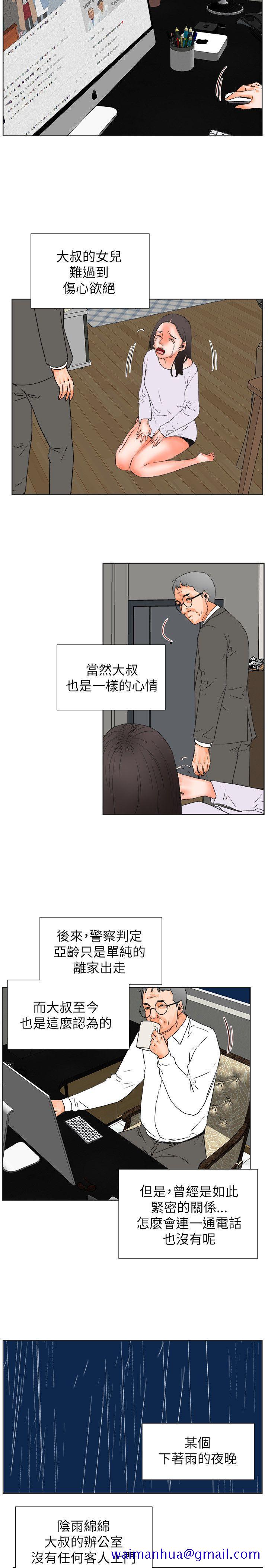 《交往的条件》漫画最新章节交往的条件-第30话免费下拉式在线观看章节第【11】张图片