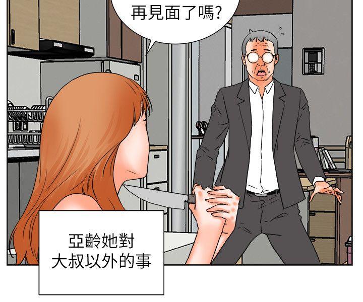 《交往的条件》漫画最新章节交往的条件-第31话免费下拉式在线观看章节第【8】张图片