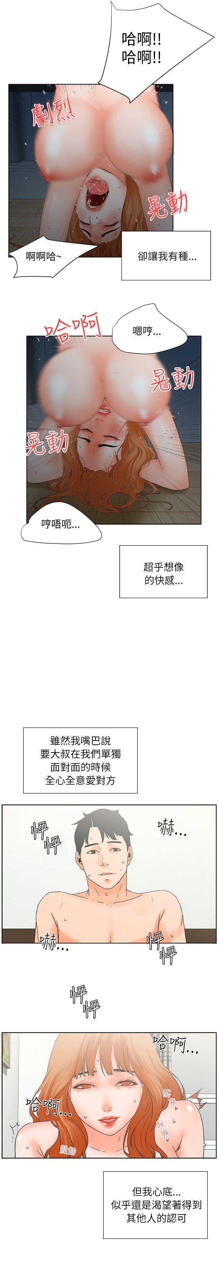 《交往的条件》漫画最新章节交往的条件-第31话免费下拉式在线观看章节第【32】张图片