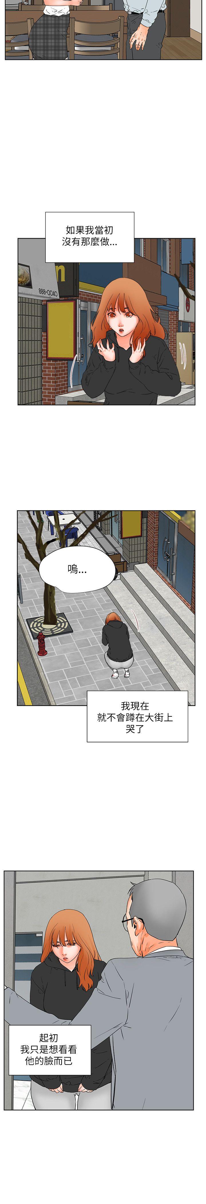 《交往的条件》漫画最新章节交往的条件-第31话免费下拉式在线观看章节第【24】张图片