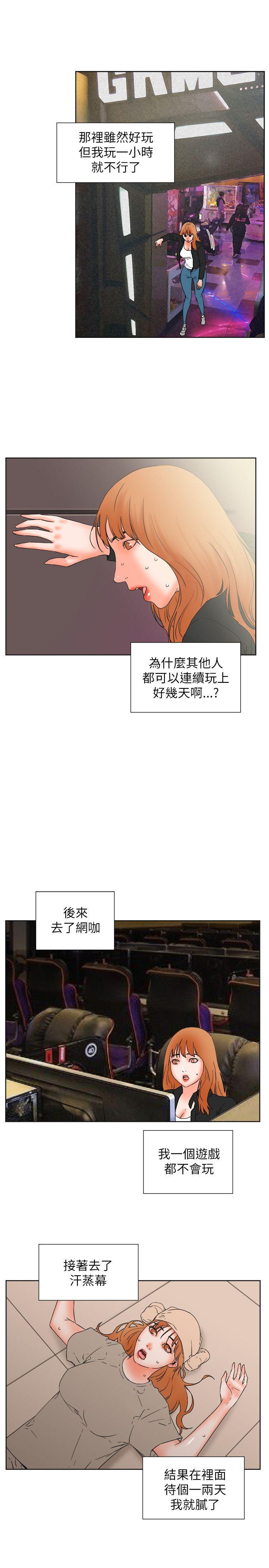 《交往的条件》漫画最新章节交往的条件-第31话免费下拉式在线观看章节第【20】张图片