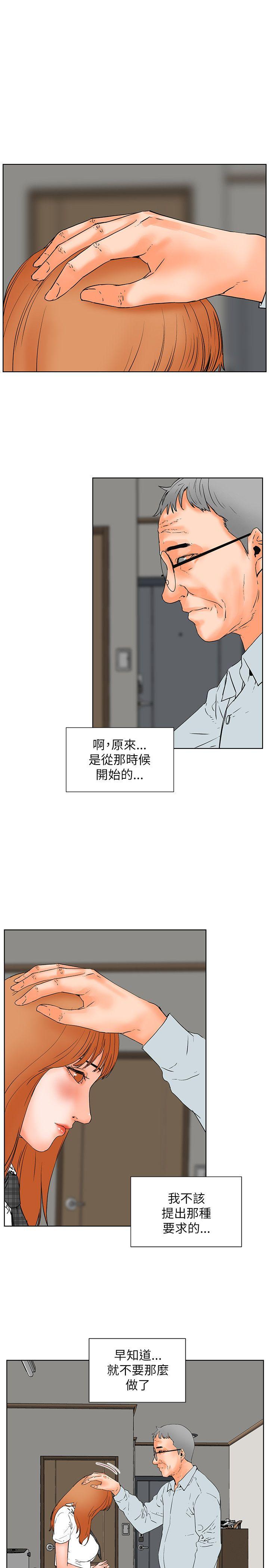 《交往的条件》漫画最新章节交往的条件-第31话免费下拉式在线观看章节第【23】张图片