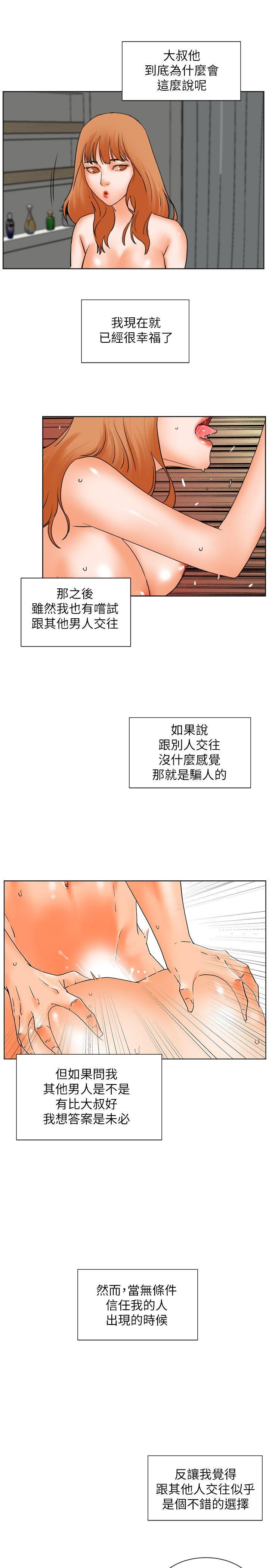 《交往的条件》漫画最新章节交往的条件-第31话免费下拉式在线观看章节第【29】张图片