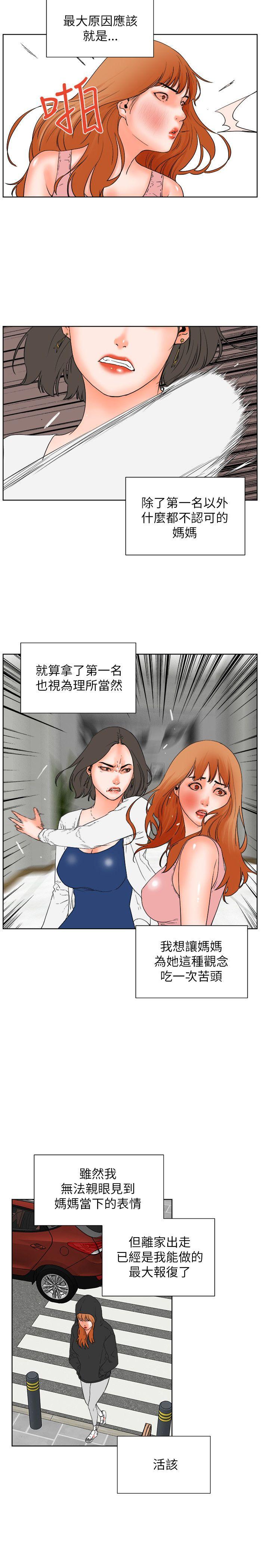 《交往的条件》漫画最新章节交往的条件-第31话免费下拉式在线观看章节第【15】张图片