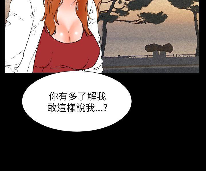 《交往的条件》漫画最新章节交往的条件-第32话免费下拉式在线观看章节第【31】张图片