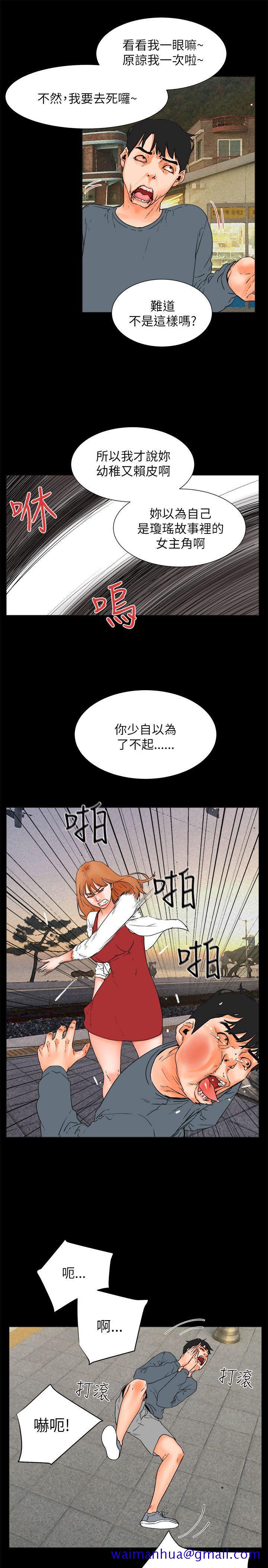 《交往的条件》漫画最新章节交往的条件-第32话免费下拉式在线观看章节第【29】张图片