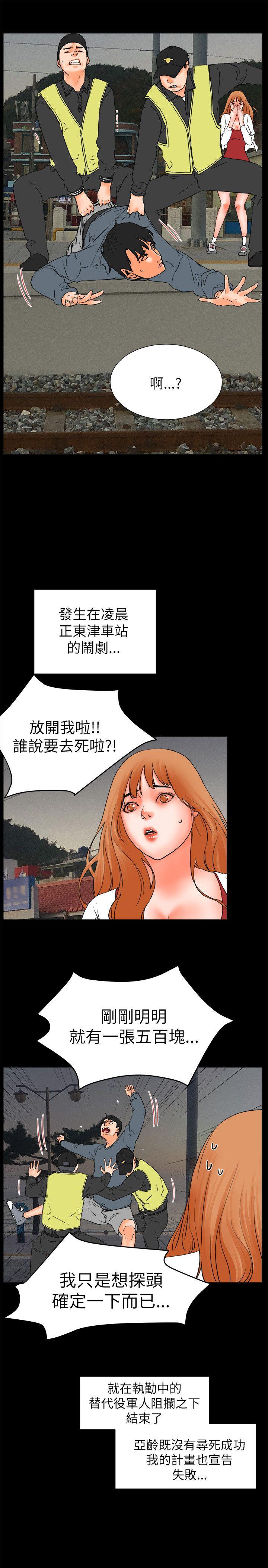 《交往的条件》漫画最新章节交往的条件-第32话免费下拉式在线观看章节第【47】张图片