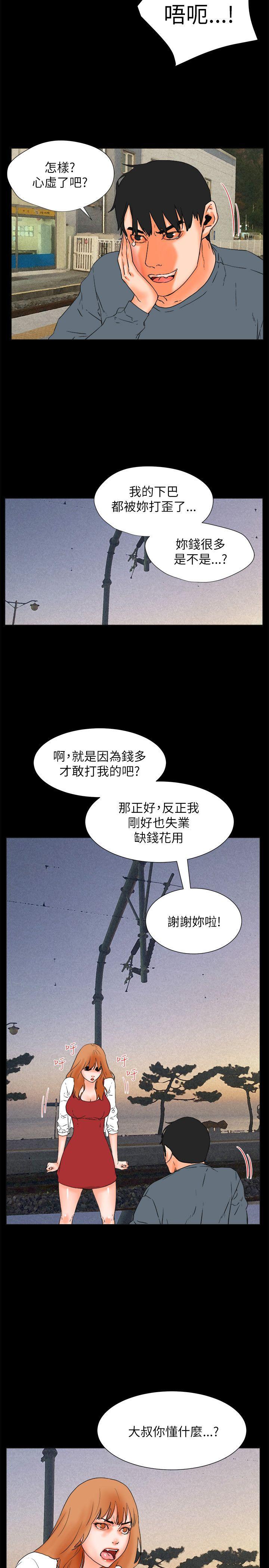 《交往的条件》漫画最新章节交往的条件-第32话免费下拉式在线观看章节第【30】张图片