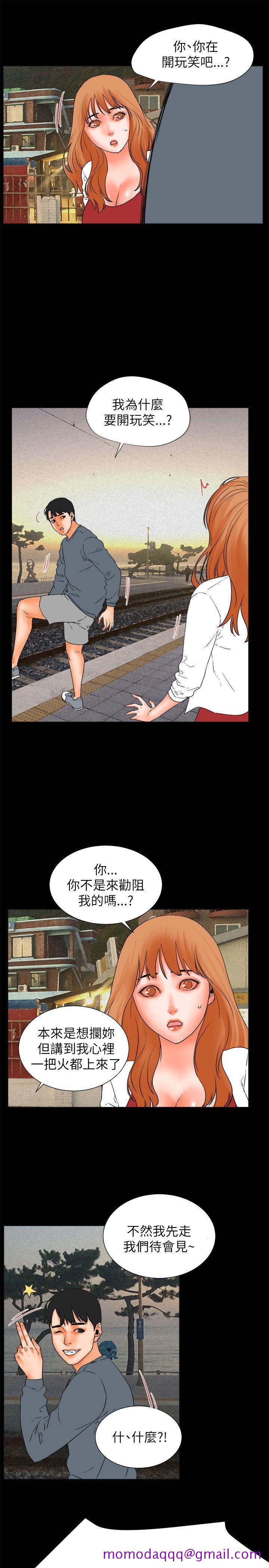 《交往的条件》漫画最新章节交往的条件-第32话免费下拉式在线观看章节第【44】张图片