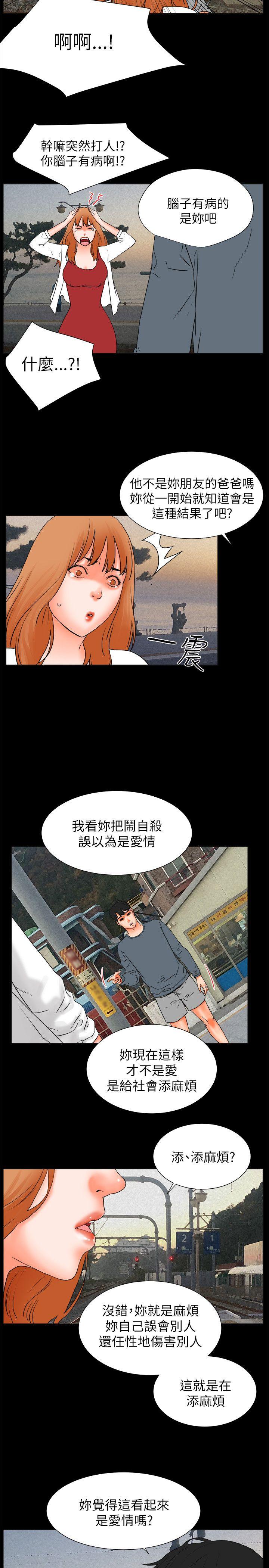 《交往的条件》漫画最新章节交往的条件-第32话免费下拉式在线观看章节第【27】张图片