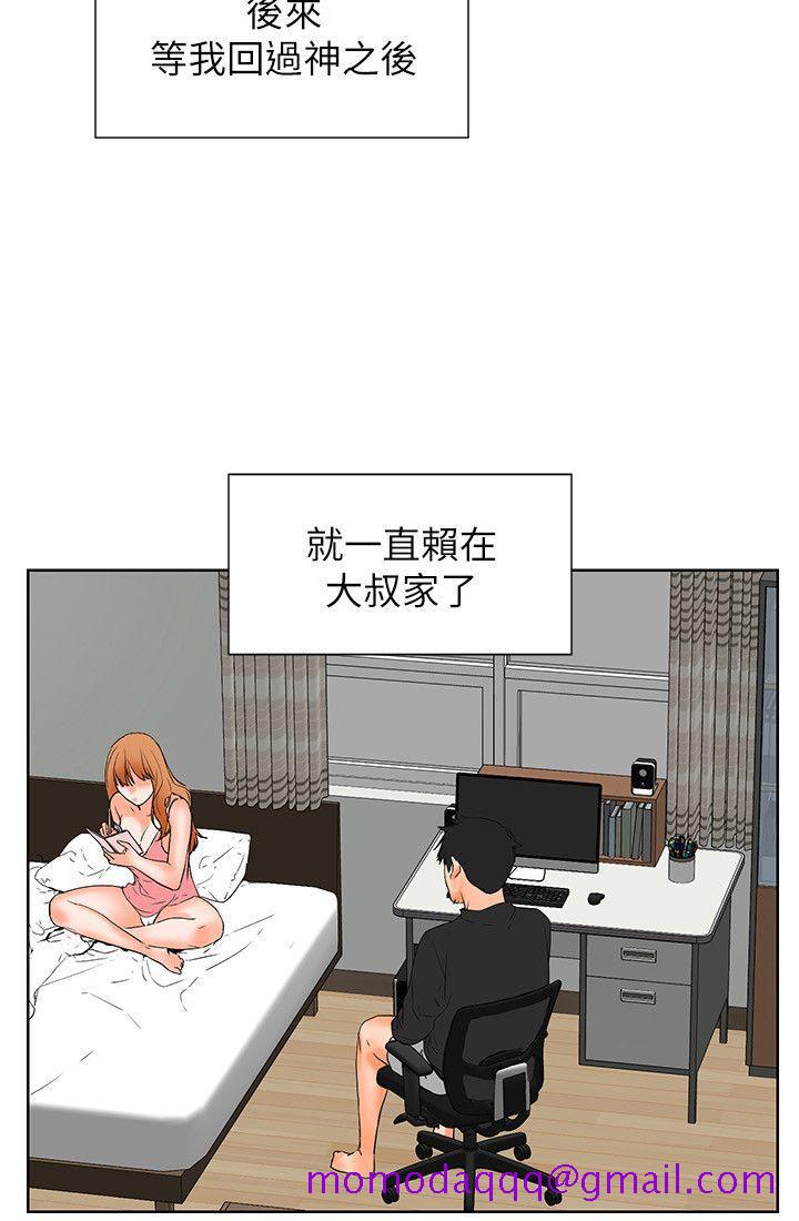 《交往的条件》漫画最新章节交往的条件-第32话免费下拉式在线观看章节第【15】张图片