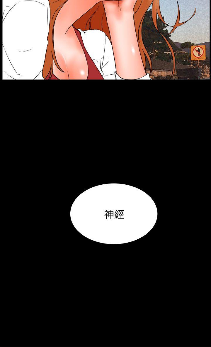 《交往的条件》漫画最新章节交往的条件-第32话免费下拉式在线观看章节第【52】张图片