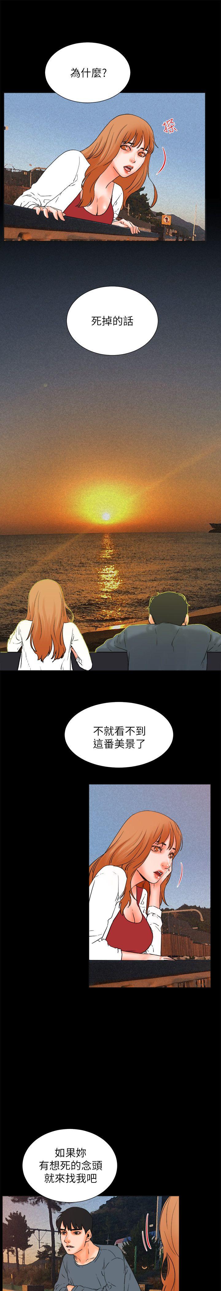 《交往的条件》漫画最新章节交往的条件-第32话免费下拉式在线观看章节第【50】张图片