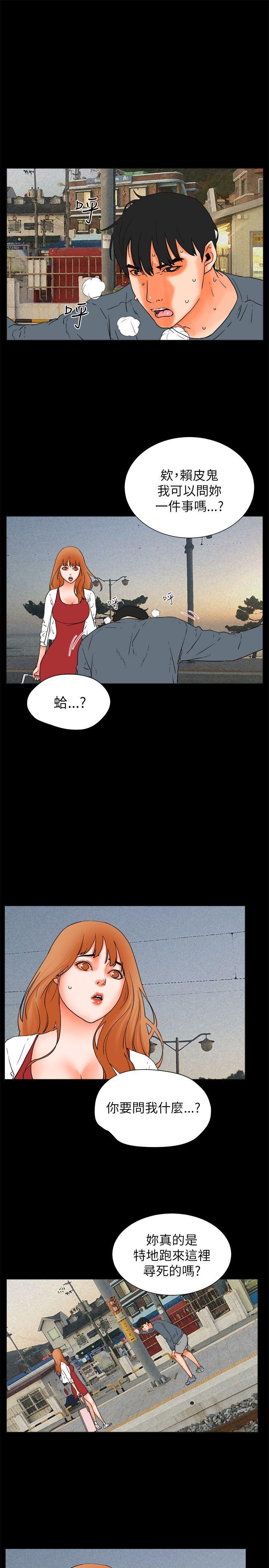 《交往的条件》漫画最新章节交往的条件-第32话免费下拉式在线观看章节第【23】张图片