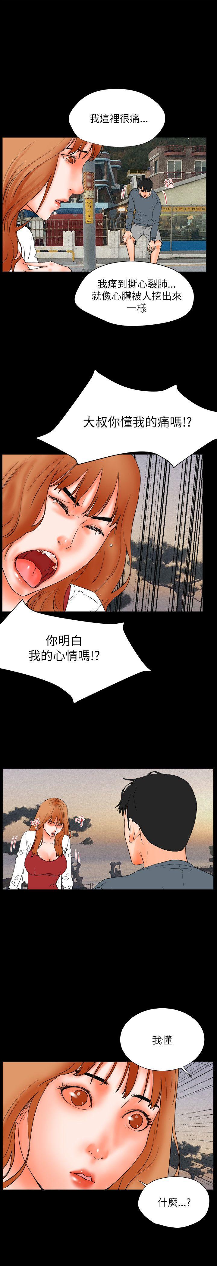 《交往的条件》漫画最新章节交往的条件-第32话免费下拉式在线观看章节第【32】张图片