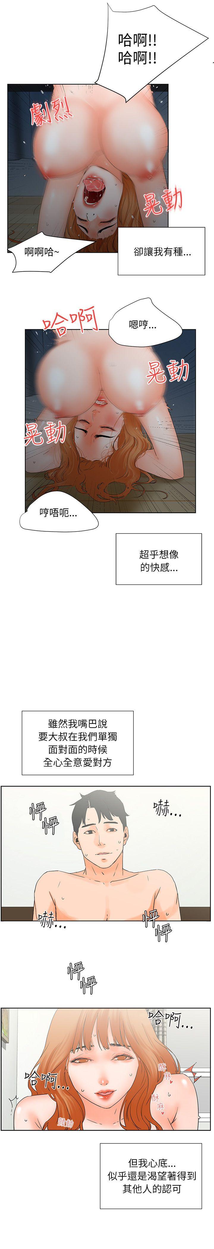 《交往的条件》漫画最新章节交往的条件-第32话免费下拉式在线观看章节第【3】张图片