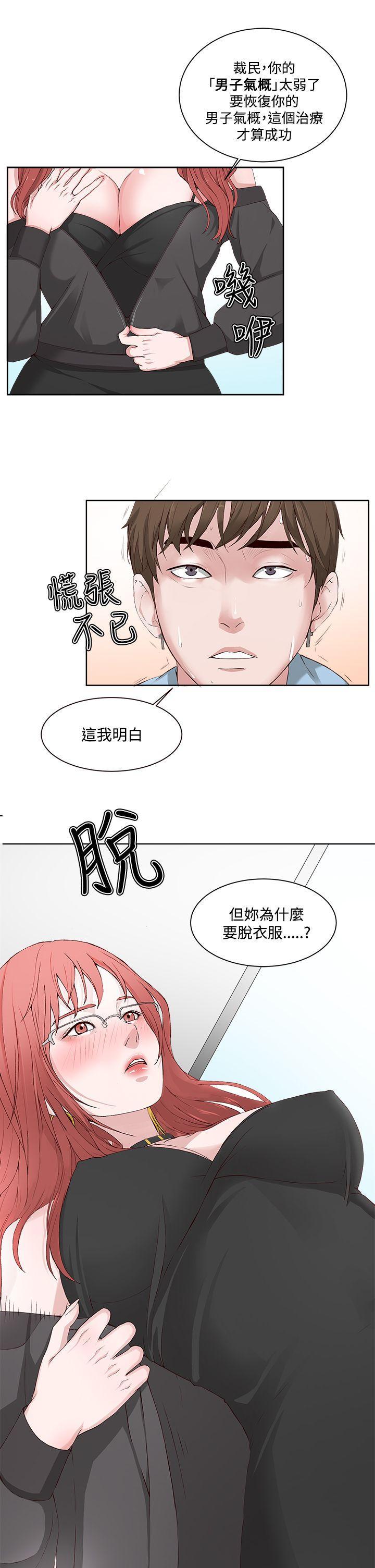 《私生爱到痴狂》漫画最新章节私生爱到痴狂-第2话免费下拉式在线观看章节第【19】张图片