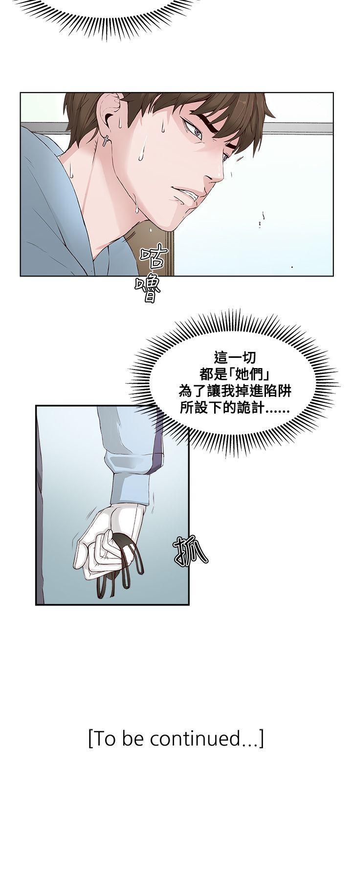 《私生爱到痴狂》漫画最新章节私生爱到痴狂-第2话免费下拉式在线观看章节第【30】张图片