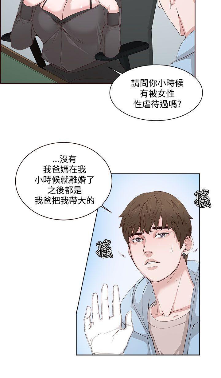 《私生爱到痴狂》漫画最新章节私生爱到痴狂-第2话免费下拉式在线观看章节第【14】张图片