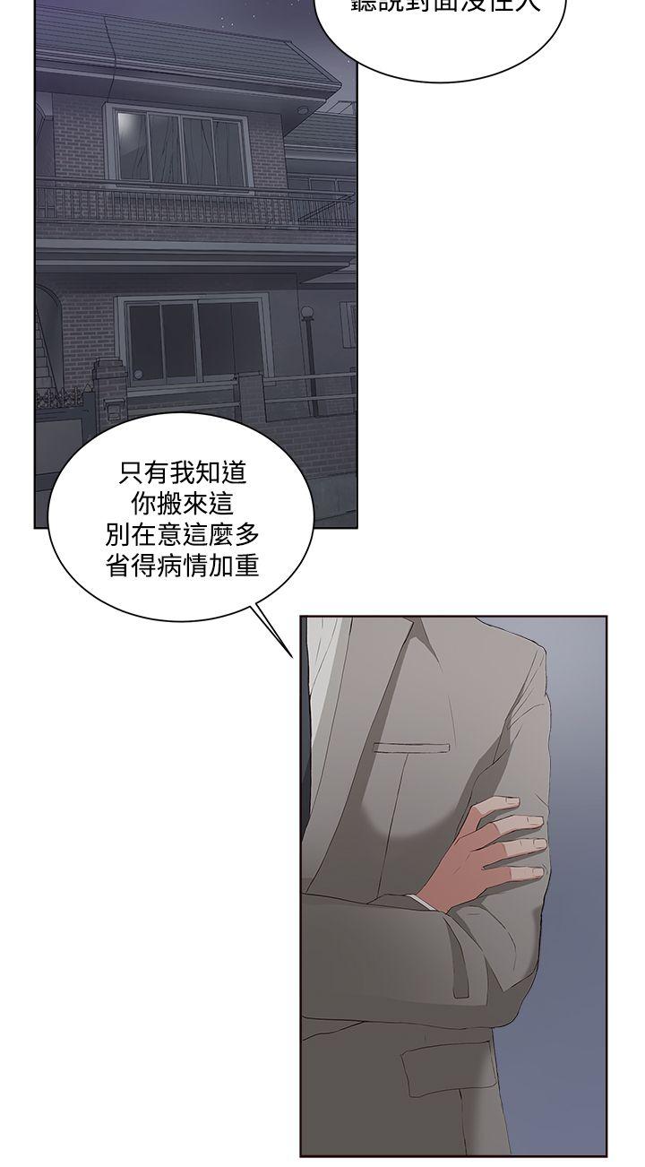 《私生爱到痴狂》漫画最新章节私生爱到痴狂-第5话免费下拉式在线观看章节第【18】张图片