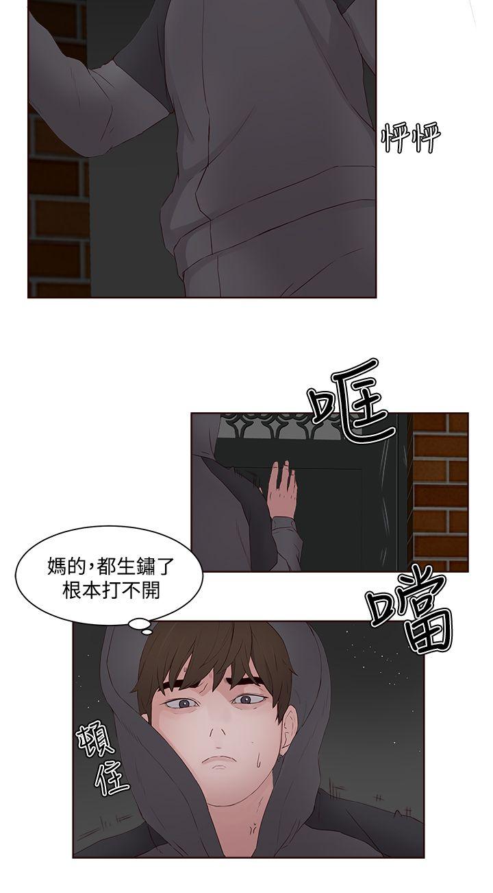 《私生爱到痴狂》漫画最新章节私生爱到痴狂-第7话免费下拉式在线观看章节第【14】张图片