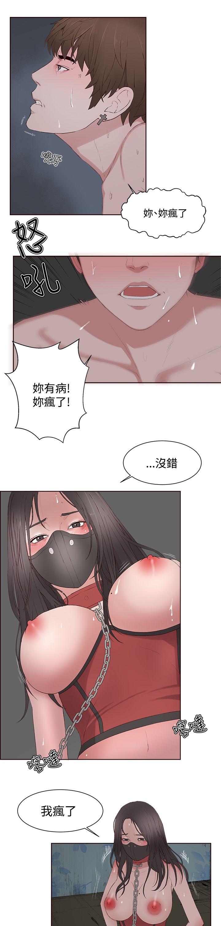 《私生爱到痴狂》漫画最新章节私生爱到痴狂-第9话免费下拉式在线观看章节第【11】张图片