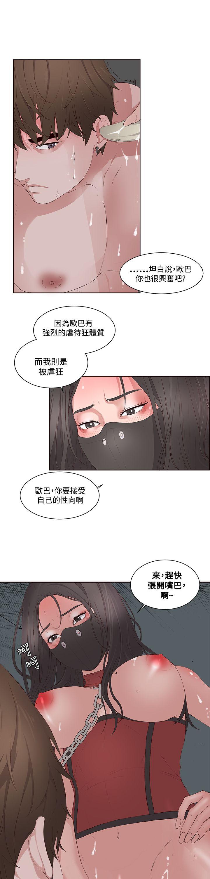 《私生爱到痴狂》漫画最新章节私生爱到痴狂-第9话免费下拉式在线观看章节第【25】张图片