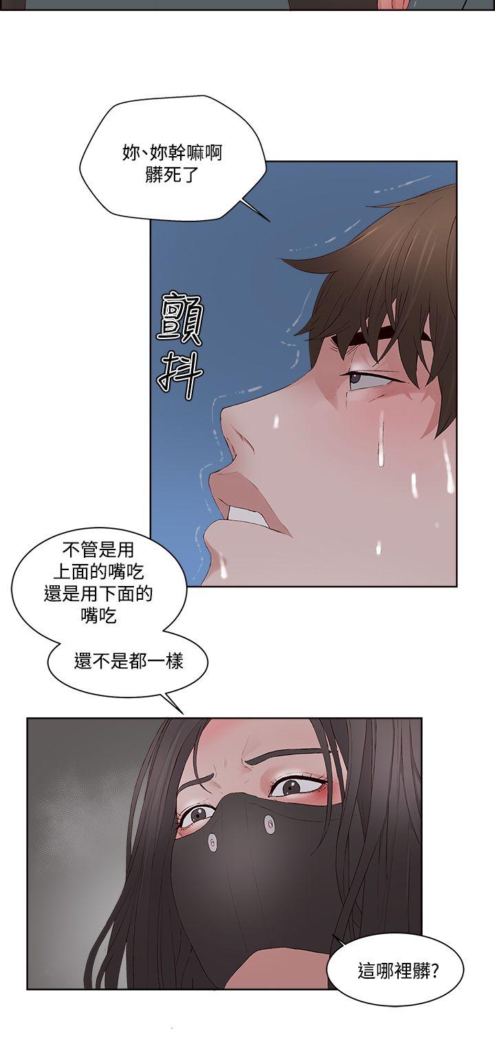 《私生爱到痴狂》漫画最新章节私生爱到痴狂-第9话免费下拉式在线观看章节第【21】张图片