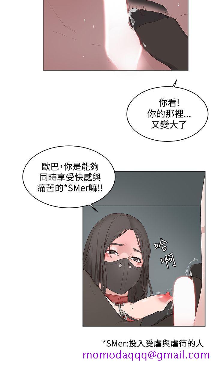 《私生爱到痴狂》漫画最新章节私生爱到痴狂-第10话免费下拉式在线观看章节第【26】张图片